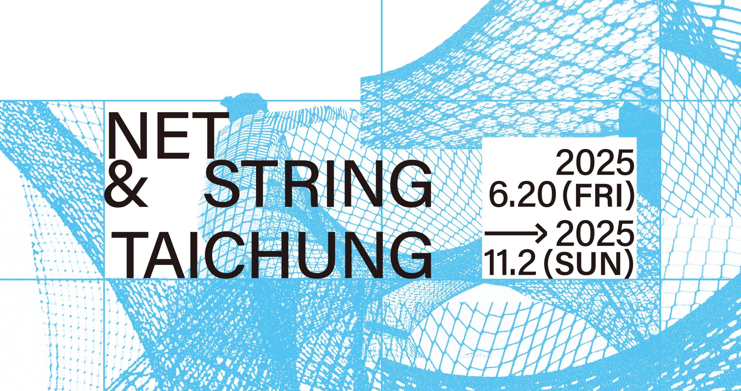 勤美術館2025夏季展《Net & String Taichung》