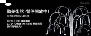休館 banner