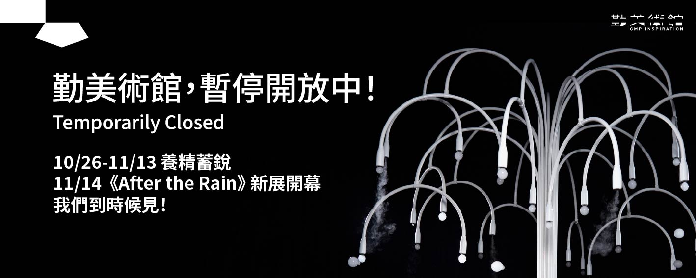 休館 banner